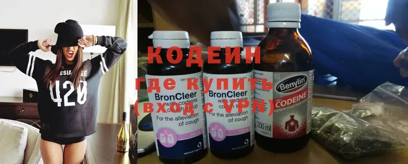 хочу наркоту  Фёдоровский  Кодеин напиток Lean (лин) 