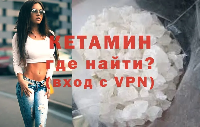 Кетамин VHQ  хочу   Фёдоровский 