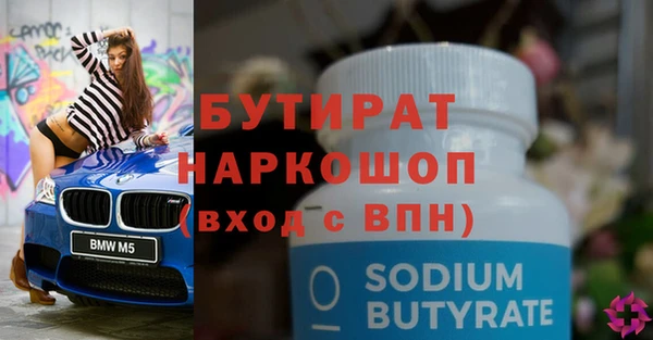 мяу мяу кристалл Сосновка
