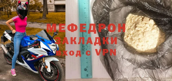 мяу мяу кристалл Сосновка