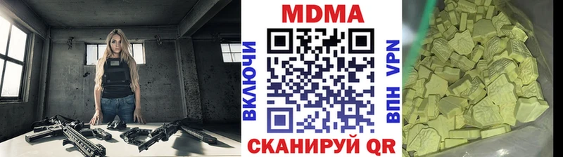 MDMA кристаллы  Фёдоровский 