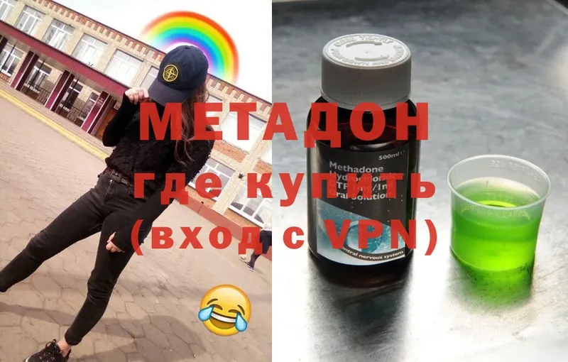 Метадон VHQ  darknet состав  Фёдоровский 