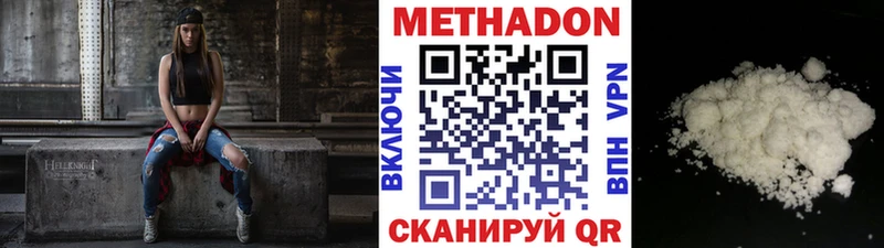 МЕТАДОН кристалл  mega сайт  Фёдоровский  купить закладку 
