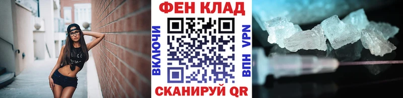 как найти   Фёдоровский  Метамфетамин кристалл 